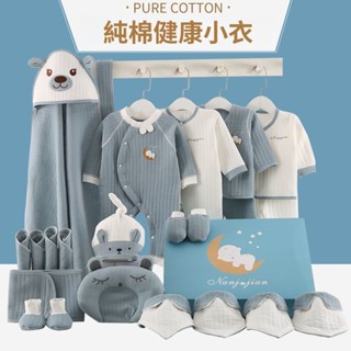 新生兒禮盒嬰兒衣服春夏裝套裝初生剛出生0-3到6個月寶寶滿月用品彌月禮盒 滿月禮盒 週歲禮 生日禮盒 新生兒