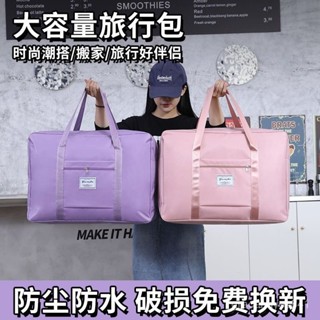 【臺灣出貨+統編】【5149人收藏】超大超厚旅行包手提行李包收納袋輕便可套拉桿箱包包大容量旅行袋