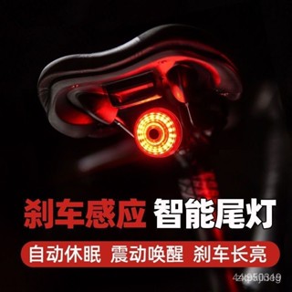 美利達永久山地公路自行車尾燈智慧感應剎車燈USB充電夜騎警示燈