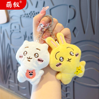 鑰匙圈 情侶鑰匙扣 美式鑰匙圈 載具鑰匙圈 鑰匙扣 鑰匙圈吊飾 網紅吉伊卡哇毛絨鑰匙扣女可愛玩偶公仔chiikawa包包