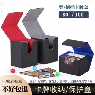 卡牌盒 七龍珠英雄 磁吸卡牌盒 皮革 卡盒 臺灣齣貨 卡片收納盒 卡套盒 牌盒 寶可夢 PTCG 卡片MyLove_52
