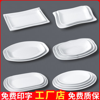 【現貨】【美耐皿】【全站最低價】密胺白色餐具 長方形盤子 腸粉火鍋配菜專用盤塑膠平盤 仿瓷炒菜餐盤