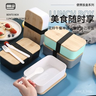 💯臺灣出貨#INS跨境日式木蓋飯盒微波爐便攜午餐盒學生辦公室便噹盒bento box