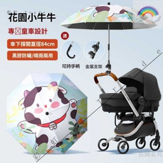 可開發票🎉嬰兒車遮陽傘通用寶寶溜娃神器太陽傘遛娃小雨傘兒童手推車防曬傘