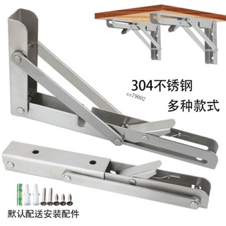 【爆款推薦】304不鏽鋼牆上可摺疊活動伸縮隔板置物架三角架層板托架直角支架
