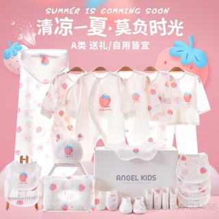 MS&夏季薄款嬰兒衣服套裝鞦鼕季男女寶寶新生兒禮盒送人滿月禮物用品#免運