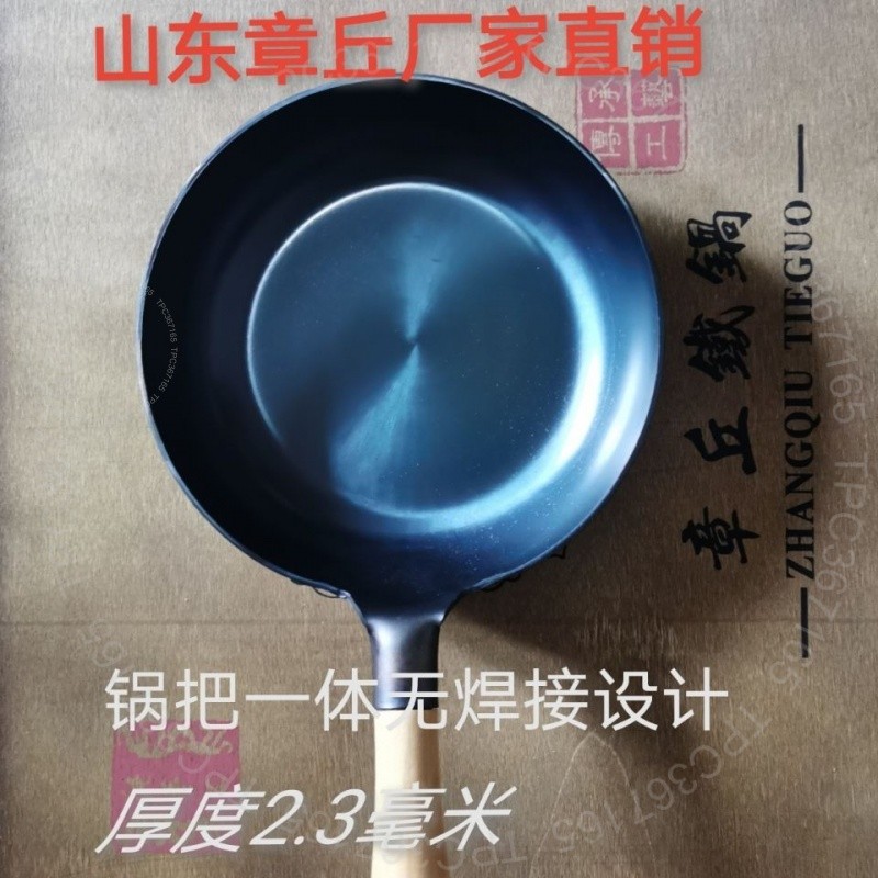 #章丘鐵鍋# 章丘 鐵鍋 老鄉 廚 炒鷄 網紅 煎牛排 輔食 平底 電磁爐 迷你 鐵鍋 熟鐵鍋 #章丘鐵鍋#