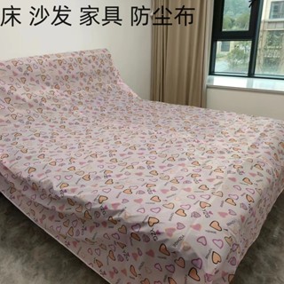傢俱防塵罩遮蓋防灰塵沙發遮灰布餐廳桌防塵罩花型遮蓋布床上家用DFFG2
