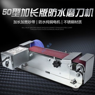 電動磨刀器 110v流動水冷電動磨刀機 不鏽鋼防水 全自動商用水磨砂帶機 磨刀器 專用磨菜刀