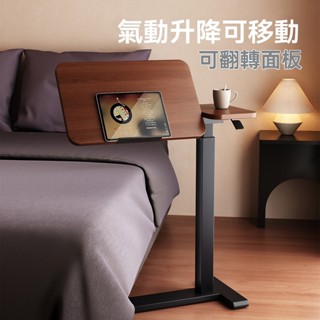 床邊桌 可升降移動可折疊電腦桌 家用客廳小型升降桌 沙發小書桌 辦公桌子 長方形工作檯 臥室床頭學習桌 寫字桌