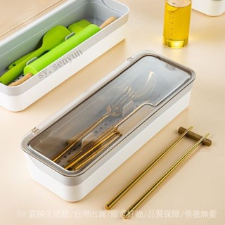 ✨免運特價#廚房筷子收納盒可瀝水防塵帶蓋勺子叉餐具收納神器抽屜平放置物架#SY 森韻
