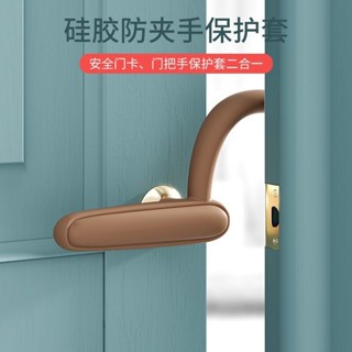 【94%好評率】兒童防夾手門擋神器縫保護門把手套阻門卡門防撞厚矽膠保護套家用