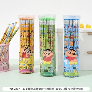 蠟筆小新鉛筆小學生HB可愛卡通專用兒童橡皮寫字繪畫素描幼兒園