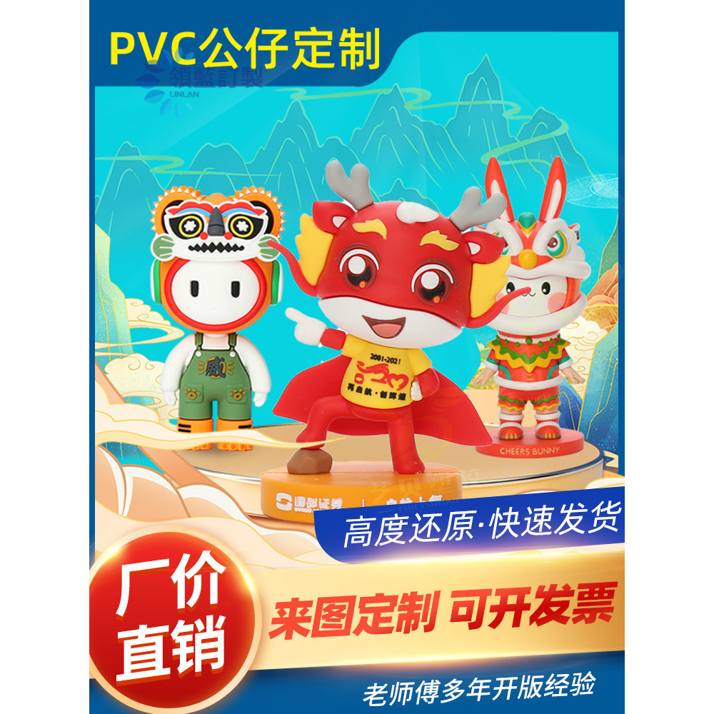 客製化 公仔 動漫公仔 手辦 巨無霸公仔 盲盒手辦 立體PVC軟膠公仔 卡通滴膠塑膠擺件 來圖訂製 動漫周邊 禮物 收藏