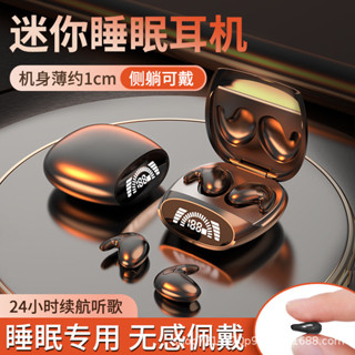 【樂桃】工廠直銷私模MD528睡眠無線藍牙耳機 雙耳5.3迷你運動入耳塞式防水