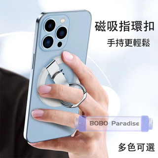 Magsafe 磁吸指環扣 旋轉手機架 磁吸指環支架 鋁合金支架 追劇支架 手機支架A03 磁吸支架 懶人神器 支架