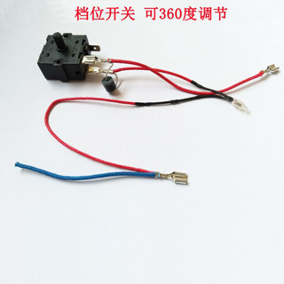 蒸汽掛燙機 電熨斗 檔位開關調整開關 帶連接線 指示燈 配件