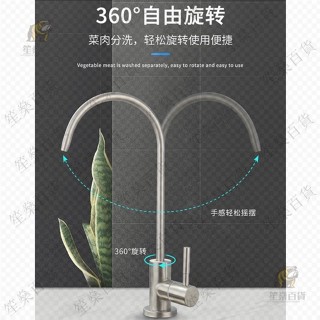 【笙燊百貨】廚房濾水器淨水器水龍頭304不鏽鋼淨水器龍頭2彎管淨水器304精密陶瓷芯RO反滲透鵝頸水龍頭直飲水龍頭