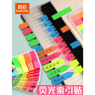 便籤貼索引標籤紙可書寫標記小條塑膠書籤記號學生用透明指示頁碼熒光膜彩色網紅便利貼紙粘性強n次分類紙質