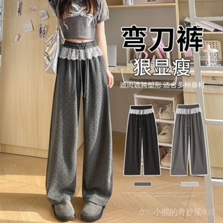 【臺灣出貨】【店鋪熱銷】蕾絲花邊拚接鬆緊高腰垂墜感長褲女2025春季新款韓版百搭闊腿衛褲大碼女裝 胖妹妹 大尺碼