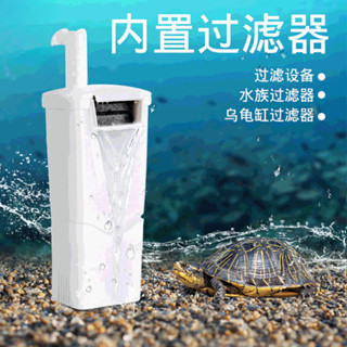 110V低水位過濾器 魚缸水族過濾裝置 烏龜缸活性炭淨水器