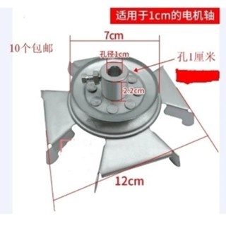 [低價下殺]洗衣機皮帶輪轉輪半自動洗衣機洗滌電機皮帶輪鐵風葉轉輪10個包郵
