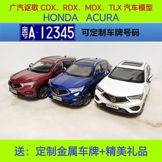 原廠廣汽本田謳歌CDX RDX TLX NSX阿庫拉ACURA 1:18合金汽車模型