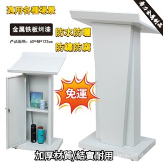 【訂金】高檔演講臺發言臺會議主持臺講臺桌諮客臺餐廳迎賓臺接待臺導購臺 演講臺 演講桌 會議桌 敎室講桌 主持臺 司儀臺