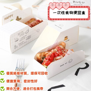 【現貨速發】三明治 抽屜包裝盒 厚蛋燒 吐司 打包盒子 便當 一次性 外帶 紙盒 抗壓性強 環保 耐用 食品包裝盒