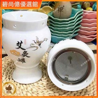 🥇碧尚億✨免運✨艾灸儀器家用理療骨瓷艾灸罐陶瓷刮痧神器艾灸柱艾灸工具隨身灸器刮痧器 艾灸盒 艾灸刮痧按摩 刮痧神器 操