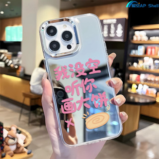 創意文字畫大餅iphone16ProMax手機殼XS硬殼12PRO防摔11pro鏡面14plus大孔13pro保護殼