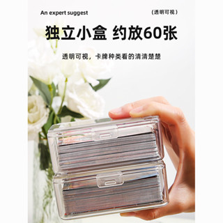 限時優惠 [2215人好評]高檔卡片專用收納盒帶蓋遊戲卡盒兒童識字卡牌小卡分類亞克力盒子