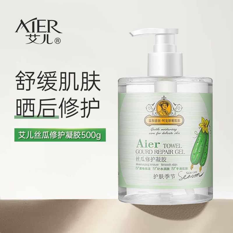 現貨#補水保濕淡化祛印絲瓜凝膠曬後修護麵霜護膚品男女專用0321hw