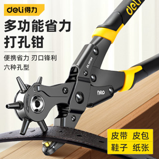 2.29 得力皮帶打孔器家用腰帶打孔鉗錶帶包包打眼小型萬能打洞機工具