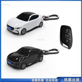 桃園甄選🔥適用於名爵 MG車模鑰匙套汽車模型殻個性創意扣鑰匙包改裝定製銘牌男