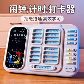 限時特惠#計時器 倒數計時器 可愛計時器 自律管理器 【97%好評率】視覺化兒童時間管理器小學生定時自律打卡器靜音學習鬧