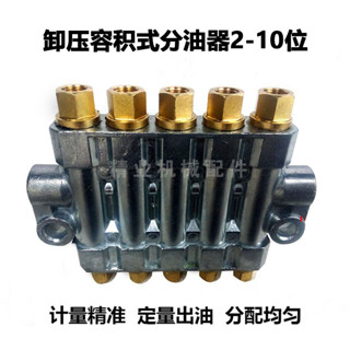 容積式 分配器 注塑機床 定量分油器 加工 中心 機床 油排 潤滑油路 接頭
