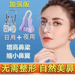 美鼻神器夾鼻子鼻翼夾鼻子矯正器高鼻樑增高器鼻夾挺鼻器鼻子變挺[xds]