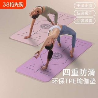 瑜珈墊 超慢跑墊 正品TPE 瑜伽墊防滑新款專業訓練健身家用女士減震隔音運動墊加寬