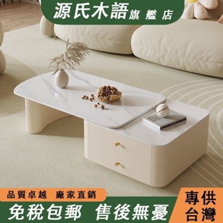 【源氏木語 免稅包郵】新款奶油風巖板茶几 輕奢客廳組合茶几 簡約現代茶几桌 收納茶几桌 沙發邊幾 家用小戶型伸縮茶几