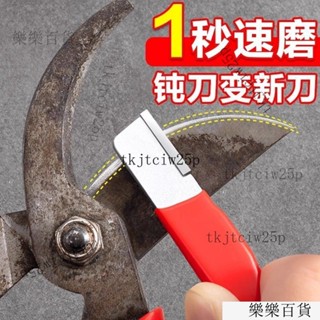 臺灣出貨手持磨刀器 戶外 刀剪兩用 磨刀石 快速磨刀器 磨刀神器 手動磨刀器 萬用磨刀器 颳刀磨刀器 開刃工