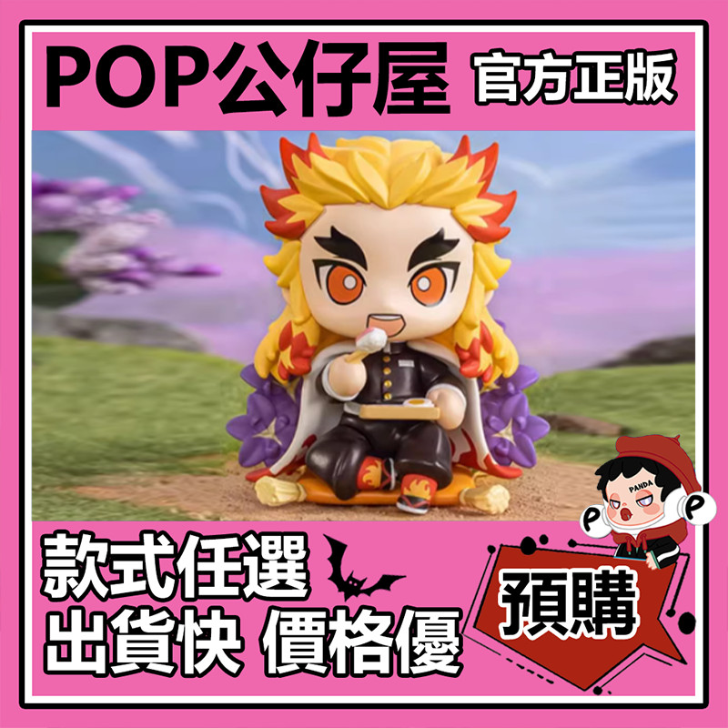 煉獄誕生花的價格推薦- 2025年9月| 比價比個夠BigGo