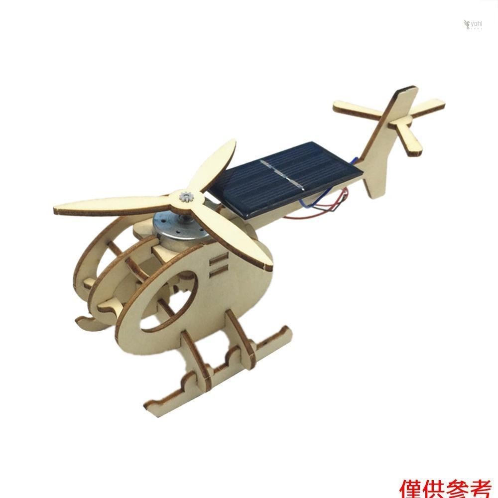 Yot 3D 組裝太陽能直升機木製拼圖飛機木製模型建築套件 DIY 工藝套件創意教育教學玩具禮物男孩女孩兒童兒童和廣告