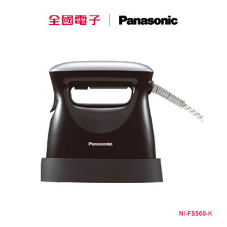 Panasonic 2in1蒸氣電熨斗 NI-FS560-K 【全國電子】