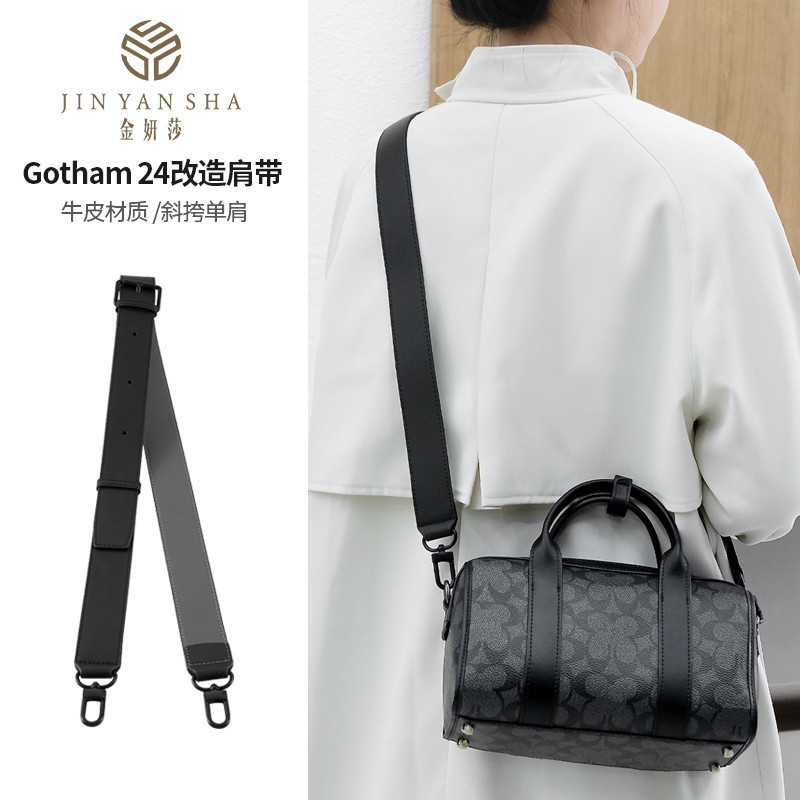 新款金妍莎適用coach蔻馳Gotham24波士頓手拿包肩帶替換男斜挎寬揹帶配件