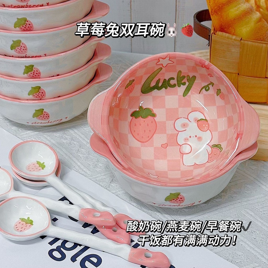 【現貨速發】草莓兔 可愛陶瓷碗 ins高顏值 碗勺套裝 學生宿舍 好物 優格碗 粉色