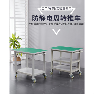 ❤免運 架子 不鏽鋼防靜電可移動工作臺帶輪生產線週轉小推車打包桌操作檯面板