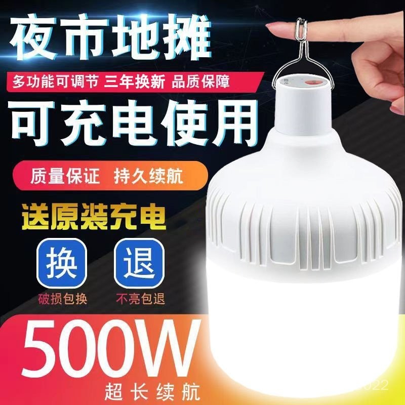 充電燈泡LED超亮夜市便攜地攤USB家用停電應急戶外充電式照明燈 DAIV