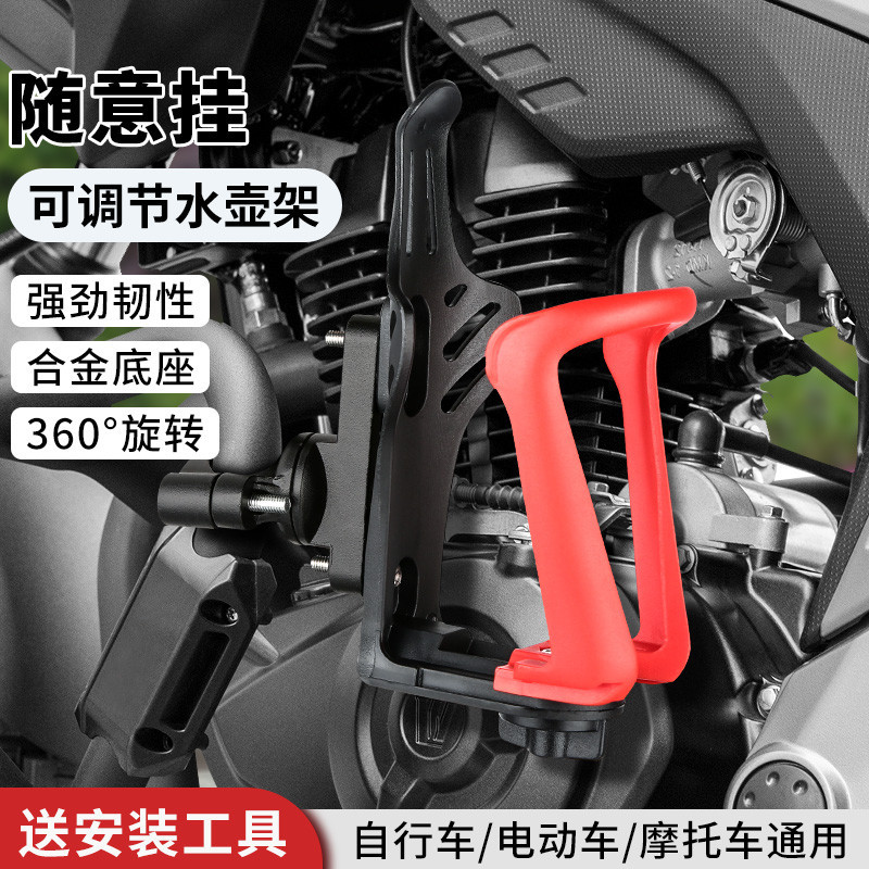 電瓶機車專用保險槓護槓水杯支架電動腳踏車水壺架單車騎行通用