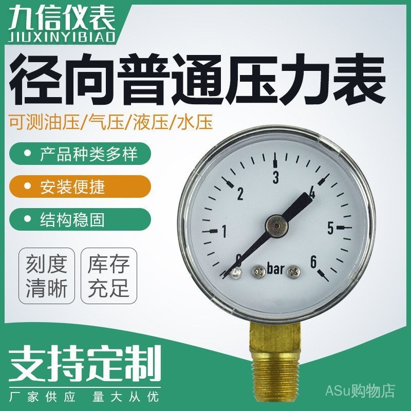 工廠直銷餘姚工廠供應 軸向耐震負壓表水壓表不鏽鋼氣壓表 y40真空壓力錶